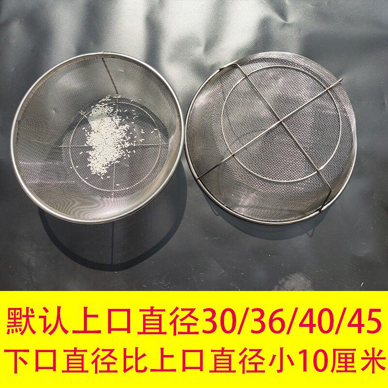 筛米专用不锈钢过滤虫圆14目细长大米商用筛网家用筛子12目过滤网