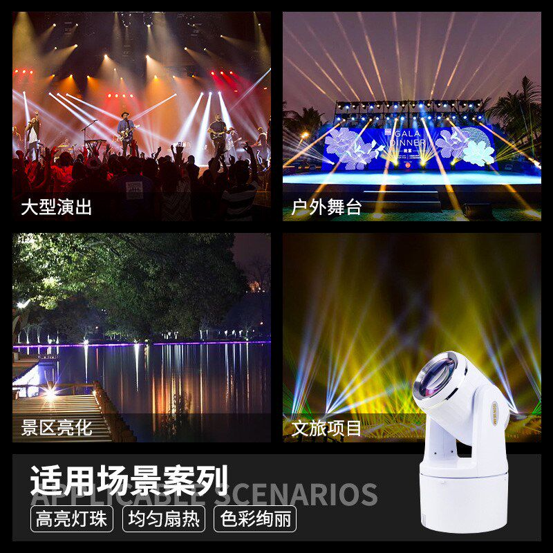 网红清吧酒吧200W大钢炮摇头光束图案灯150W智能ktv房彩灯氛围灯