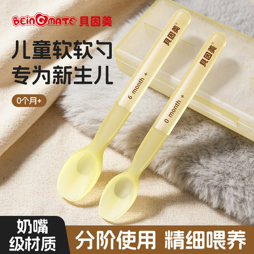 贝因美硅胶软勺新生儿勺辅食勺