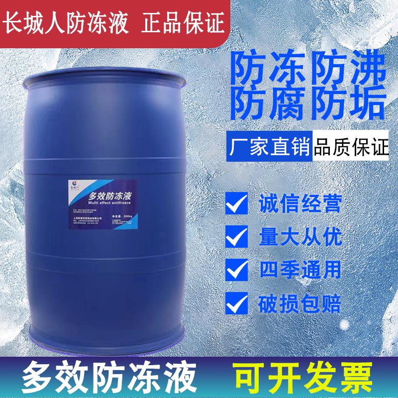 防冻液地暖锅炉冷却液-45空气能家用暖气片管道循环大桶200公斤