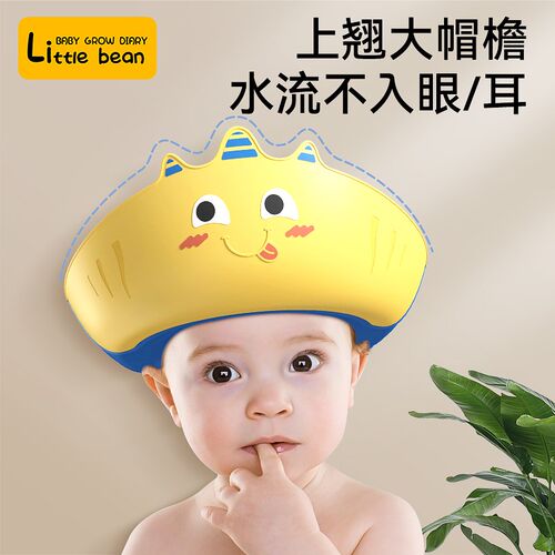 宝宝洗头神器儿童洗头发防水护耳洗头帽婴儿小孩浴帽可调节挡水帽