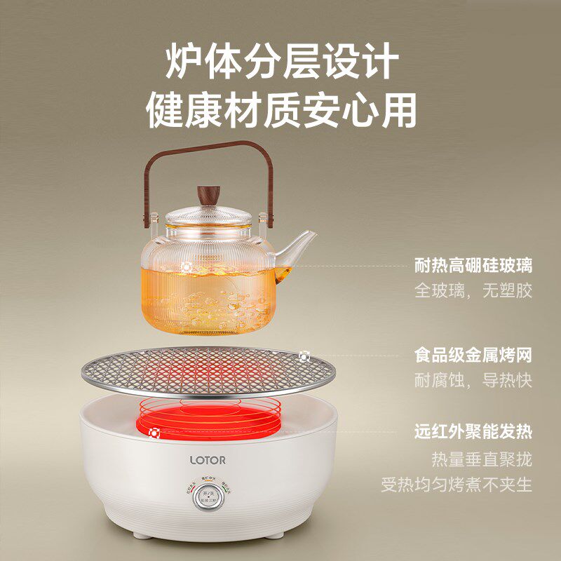 lotor围炉煮茶电炉器具套装冬天家用室内插电玻璃煮茶壶2024新款