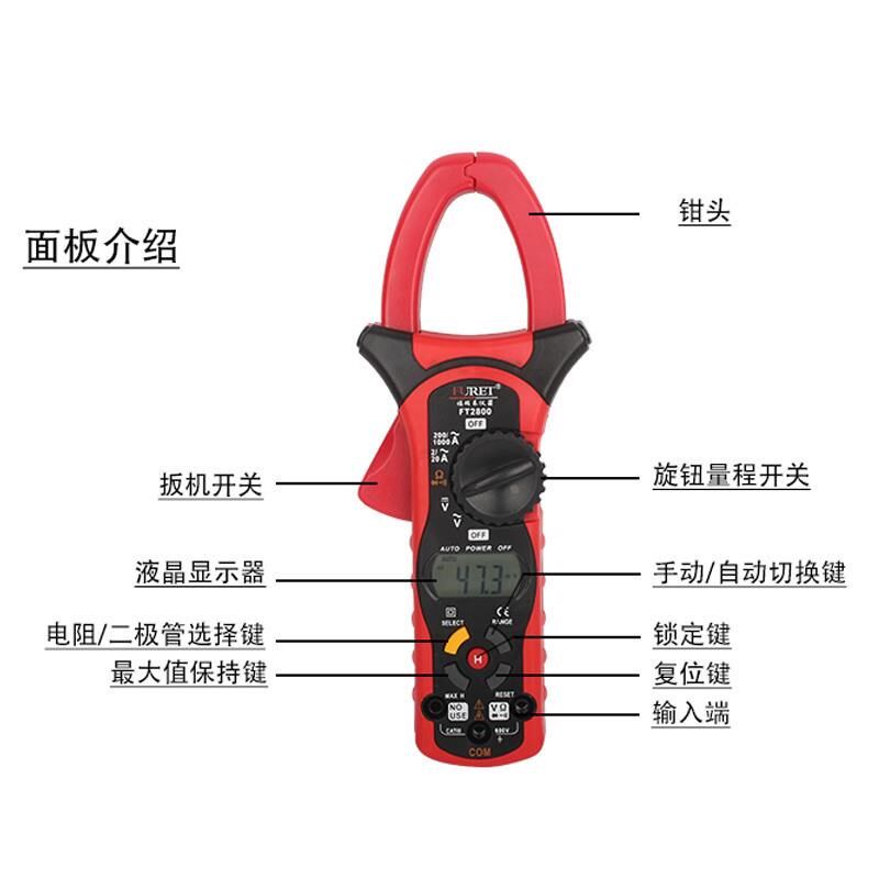 福瑞泰 FT2800 数字钳形表 万用表 钳流表 钳形表定制