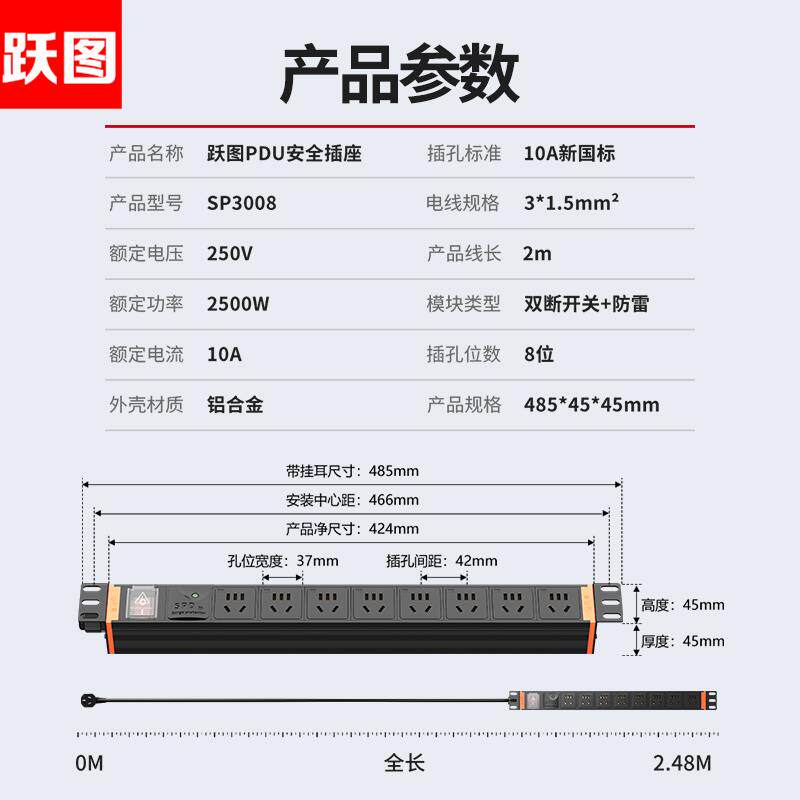 机柜PDU电源插座8-24位10A16A32A工业PDU排插SPD防雷开关按需定制
