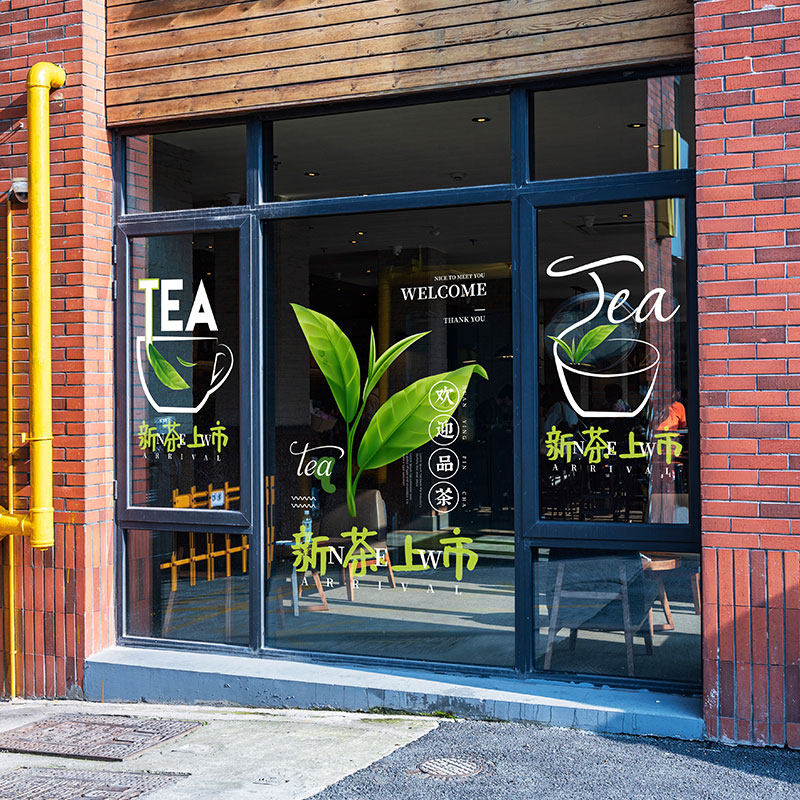 古镇茶楼茶叶店广告氛围装饰茶叶主题新茶橱窗玻璃贴纸静电贴膜