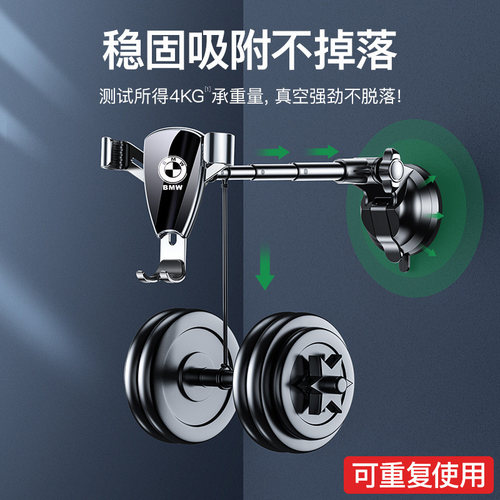 宝马车载吸盘式汽车手机架导航架奔驰货车通用型多功能支架