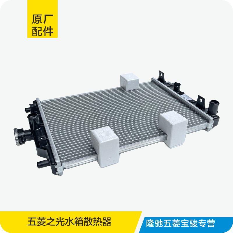原厂五菱之光6376 6400 6388 6389新款老款发动机水箱散热器总成