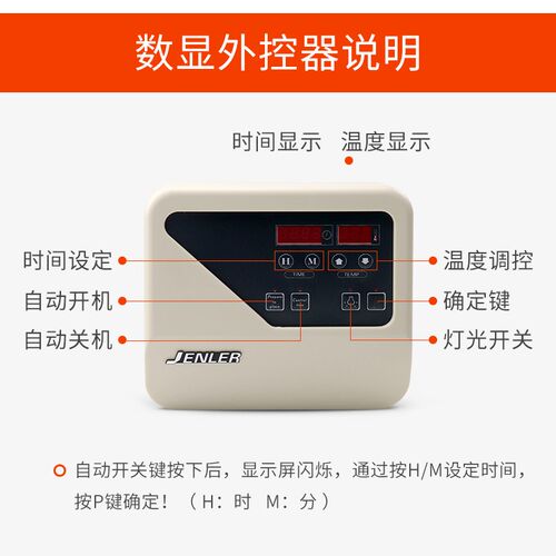 JENLER桑拿房温控器桑拿炉控制器桑拿干蒸控制面板温控器桑拿设备