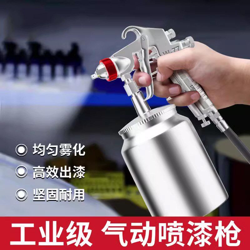 电气喷漆枪气动汽车钣金家用工具乳胶油漆雾化小喷壶涂料乳胶工具