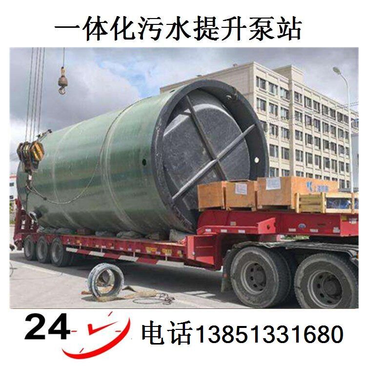 连云港地埋式玻璃钢一体化污水提升泵站雨水泵站资质齐全包验收