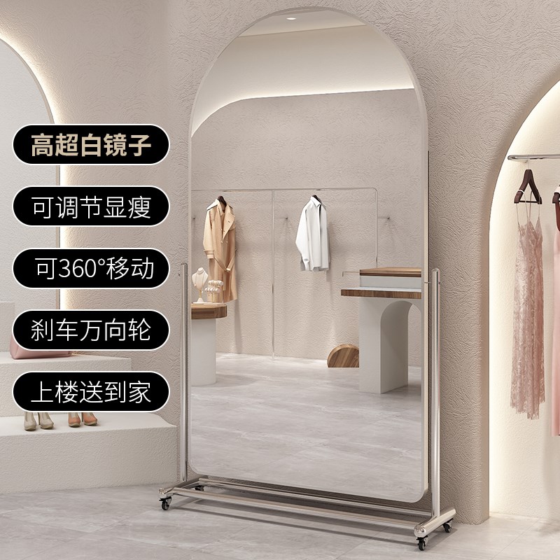 可移动试衣镜服装店显瘦美颜穿衣镜家用落地镜直播拍照超白全身镜