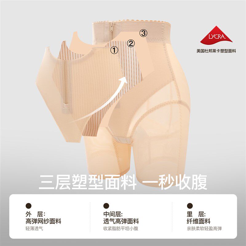 林卡塑无痕拉链中腰3D立体收腹提臀产后修复中腿享瘦裤塑身裤