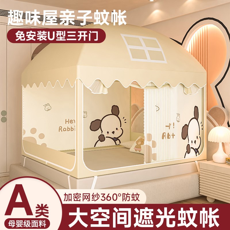 2025新款防摔蚊帐家用卧室蒙古包床帘一体式儿童婴儿防止掉床纹帐