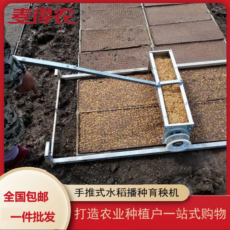 电动水稻播种机插秧机育秧器覆土秧田器育苗机水田育秧机秧盘大棚