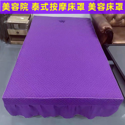 泰式按摩床单床罩带洞床裙床套美容院推拿养生美容床罩尺寸可定制