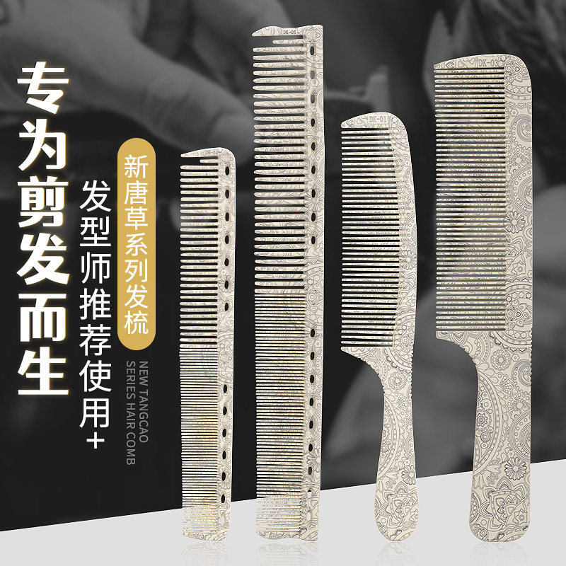 美发梳子理发店专用理发梳子男士超薄剪发梳发型师挑梳尖尾梳套装
