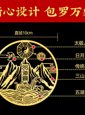 山海镇图贴纸室外窗户天然桃木挂件室内手机贴纸金属贴门口挂画