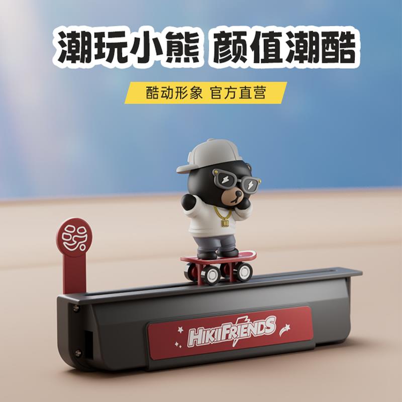 汽车车载滑板熊中控台屏幕滑动摆件玩偶卡通内饰装饰品创意新款