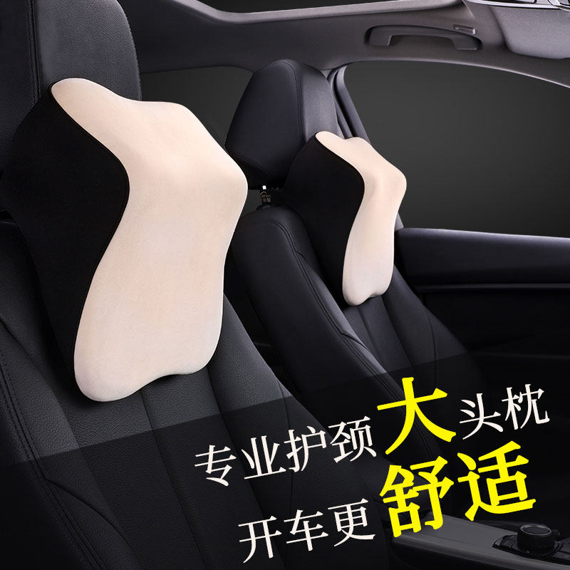 汽车头枕一对车内靠枕记忆棉车上座椅腰靠车用枕头护颈枕靠垫四季