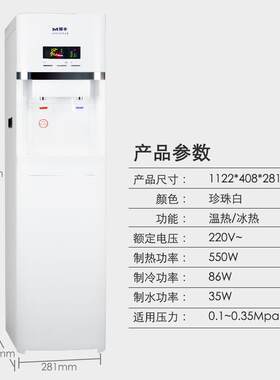 商用净水器一体反渗透立式直饮机办公室用家用客厅直饮水机学校用