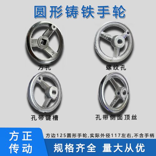方边圆形手轮铸铁镀铬125型孔和键槽/四方孔/孔和顶丝/螺纹孔非标