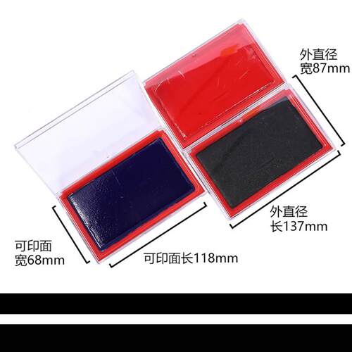 印章专用印台快干红色蓝色黑色空白印办公用品祺星文具快干大印台