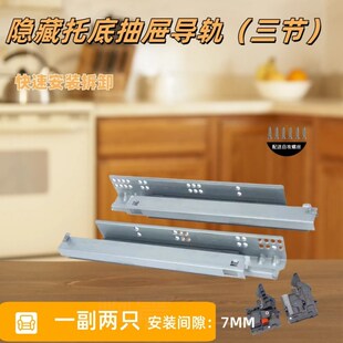 抽屉轨道滑轨三节反弹托底装导轨加厚衣橱柜茶几阻尼缓冲静音滑轨