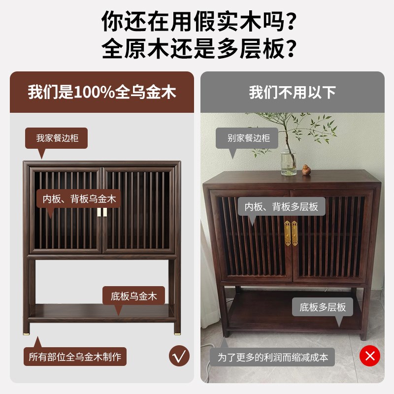 新中式餐边柜乌金木实木玄关柜家用客厅靠墙鞋柜储物柜禅意茶叶柜