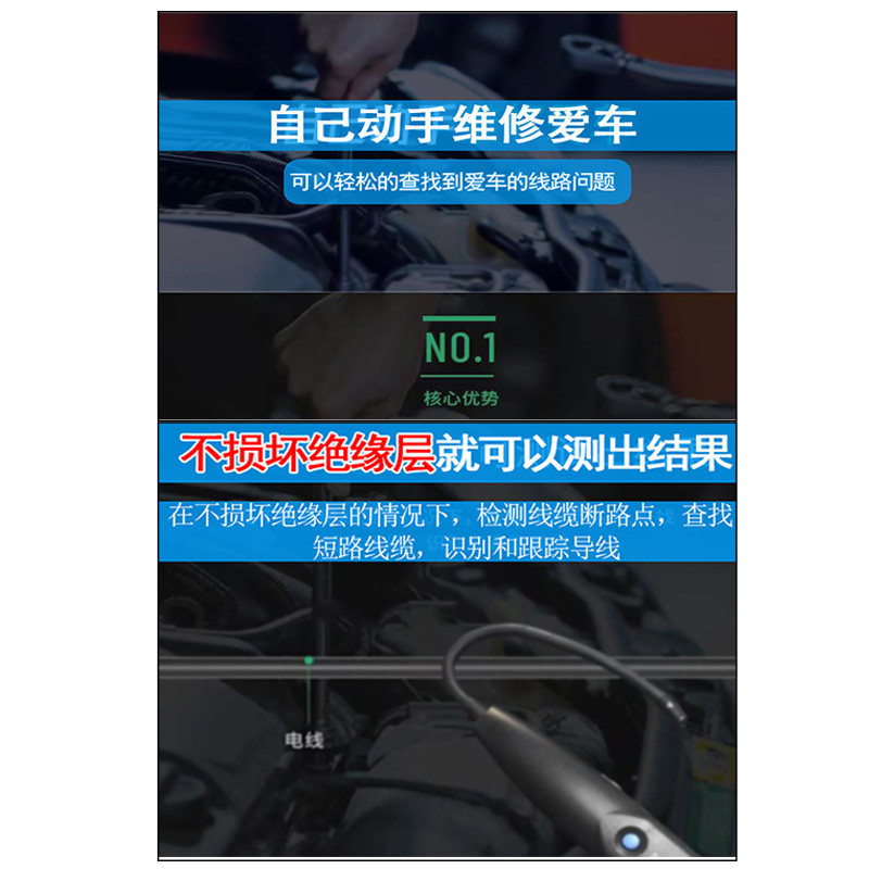 电路断点定位仪寻线器巡线测试仪故障检测汽车线路短路断路检测仪