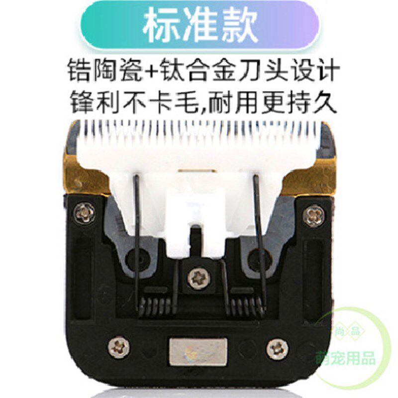 宠物电推剪刀头绒山羊陶瓷合金刀头长毛兔羊毛电推剪细齿弧度刀片