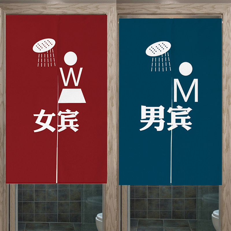洗手间卫生间厕所半帘定制logo日式厨房布艺帘个性隔断帘免打孔
