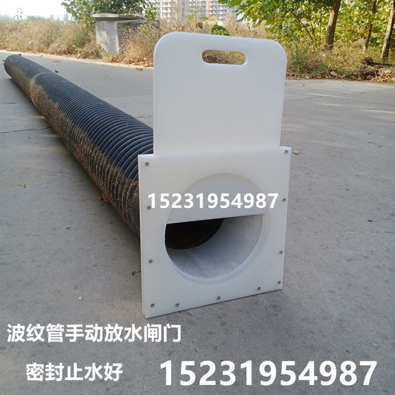 波纹管止水塑料手提闸门污水闸槽井PE排水管水泥涵管简易插板闸
