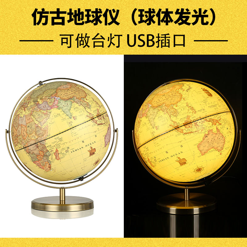 博通 25CM万向旋转学生教学地球仪复古仿古 大号高清商务礼物摆件
