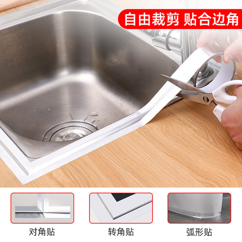 美缝贴厨房水槽防水洗菜盆封边条阻水灶台台面挡水浴室脸盆防霉条