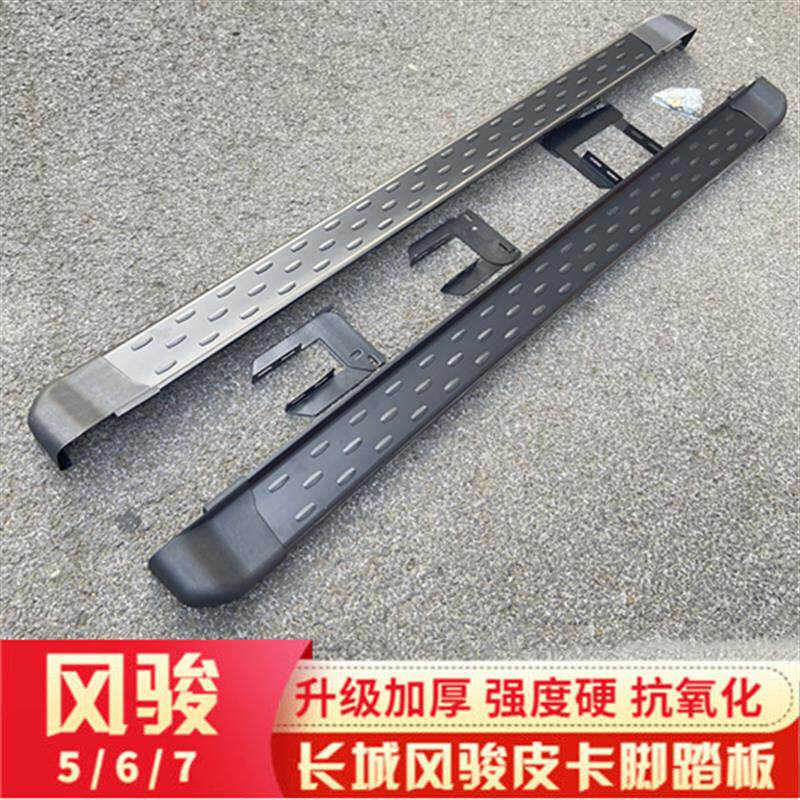 风骏5欧洲版皮卡脚踏板风骏6风骏7脚踏板皮卡上车脚踏板改装专用