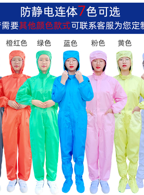 无尘服连体有口袋男女养殖打磨喷漆防尘服橙色全身静电防护服套装