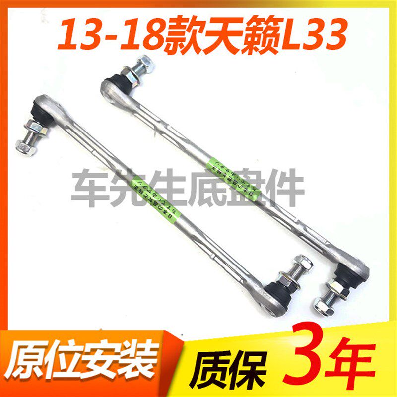 适用13 14 15 16 17 18年款新天籁竖拉杆小吊杆平衡杆胶套球头