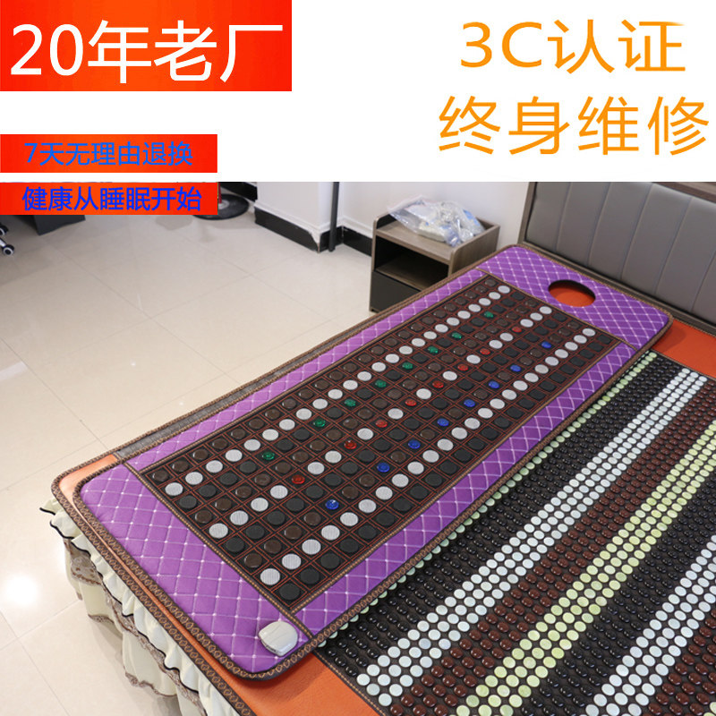 瑶美三色光子床垫玉石赭石砭石加床垫/床褥/床护垫/