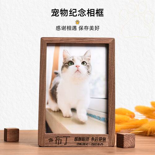 纪念相框摆台狗猫咪祭念宠物骨灰盒去世定制照片丧葬离世刻字相册