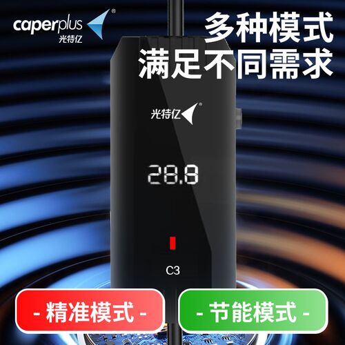 光特亿C3加热棒小鱼缸自动恒温器石英加温棒温度计加温器温控设备