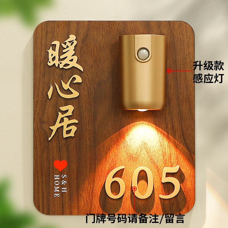 门牌号高级感轻奢创意号码牌家用定制别墅户外庭院楼栋入户门口大