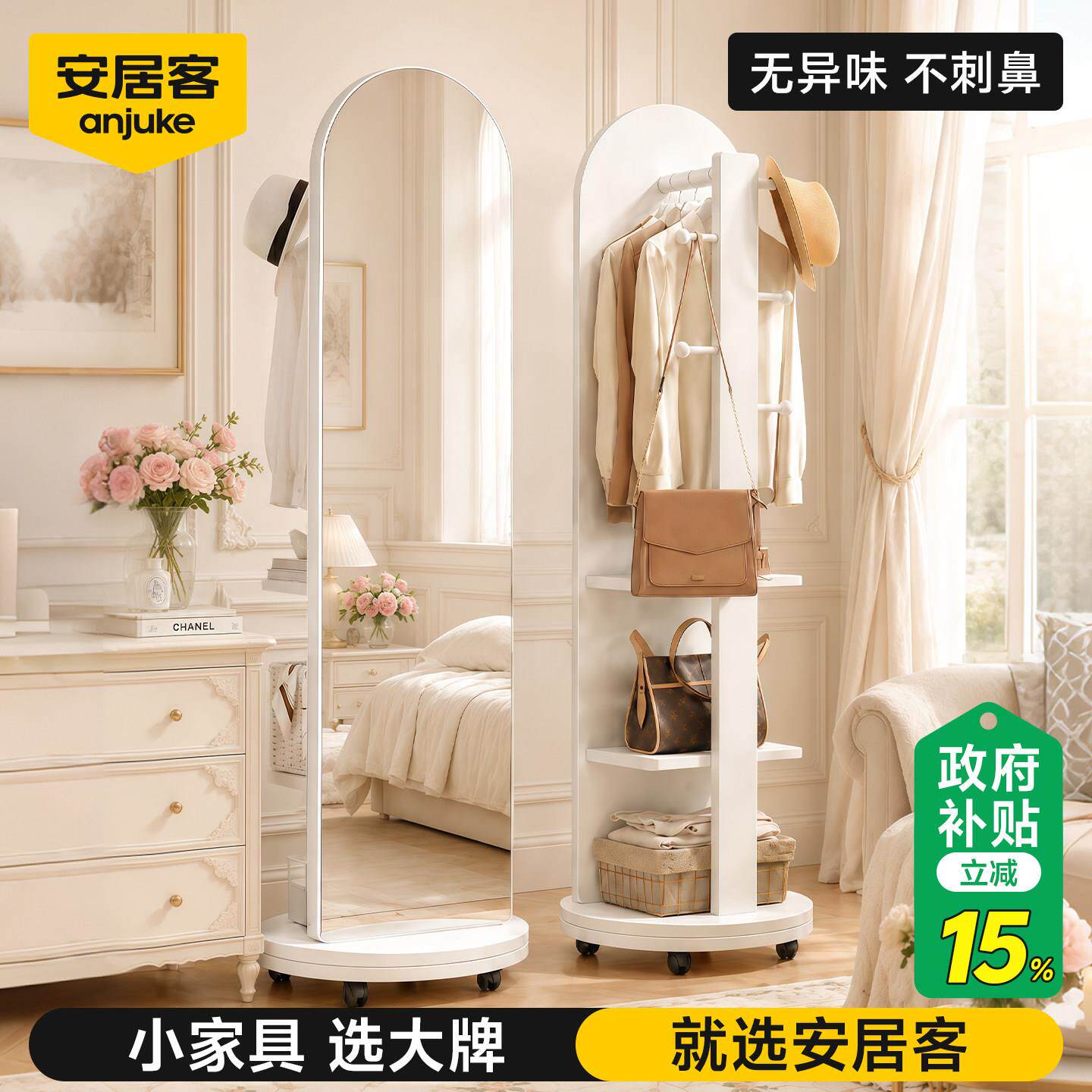 安挂居客全身镜旋转穿衣一镜落地Yu260515镜衣架体关家用入户玄卧