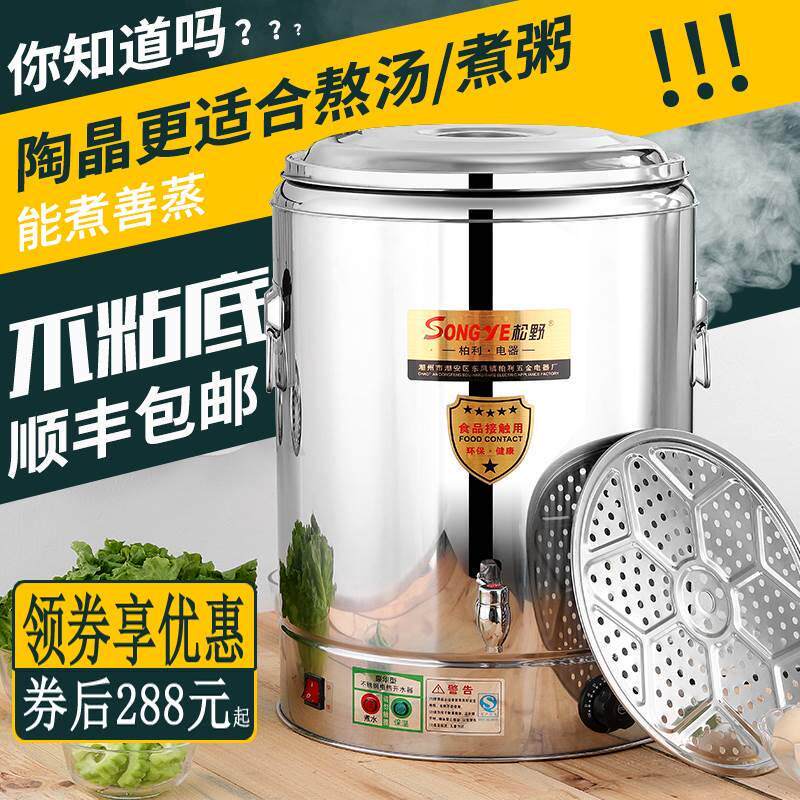 电热不锈钢奶茶保温桶商用蒸煮烧开炉汤桶大容量粥桶家用水桶面