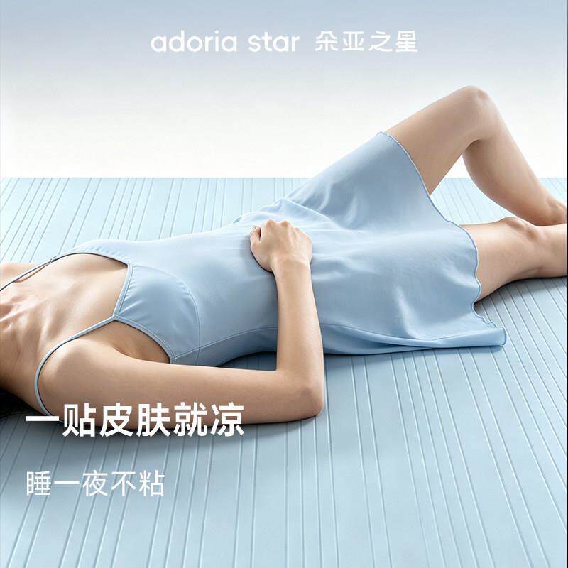 朵亚之星冰凉席床笠可款机Clx21428洗夏丝季凉件感床垫三套2026新