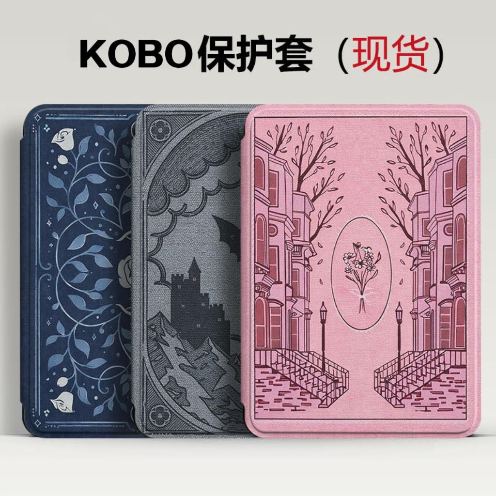 适用于kobo libra color/libra2磁吸休眠壳kobo7寸手持保护套Clara color电子书保护壳clara2E/BW翻盖壳软壳