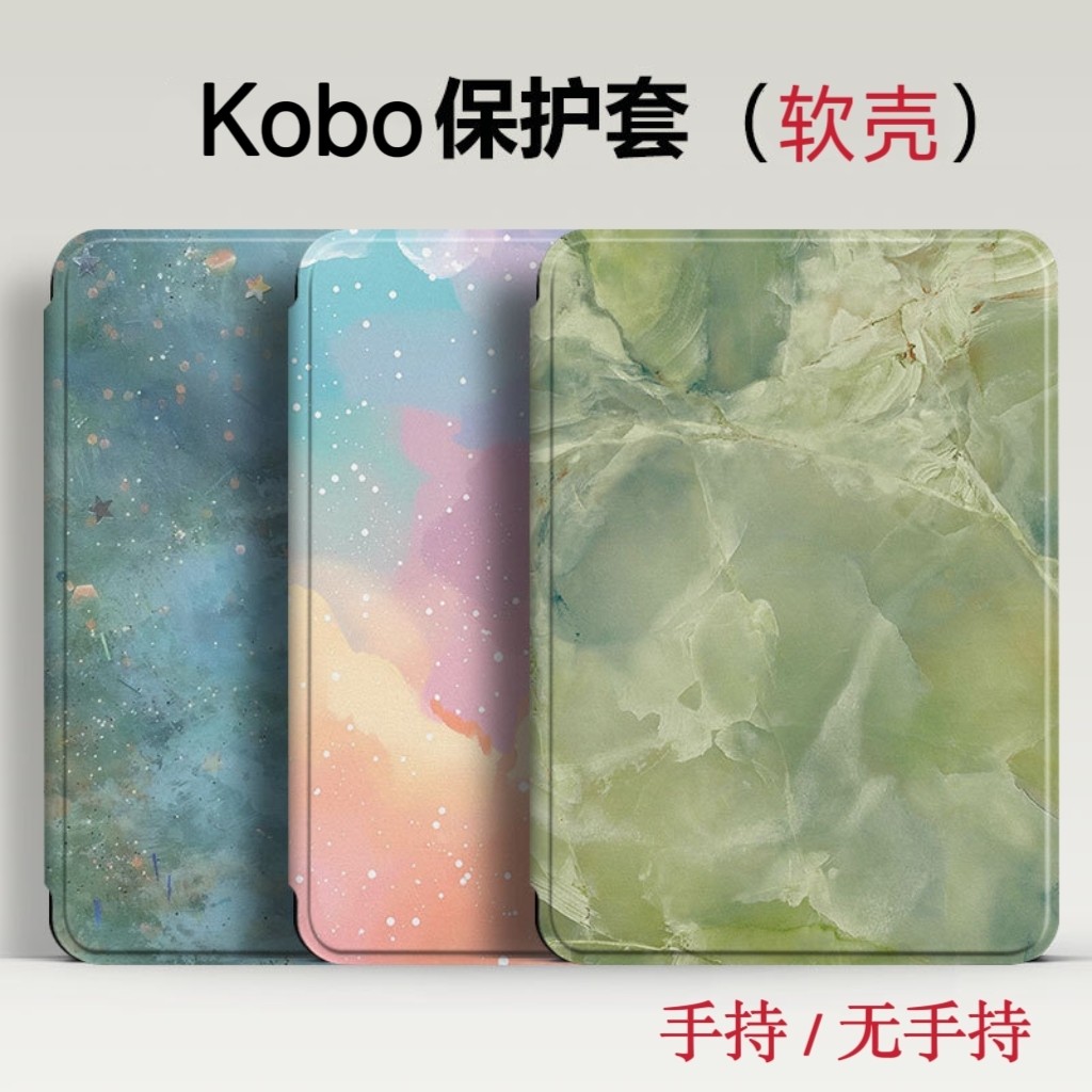 kobo手持保护套适用Clara color/2E/BW磁吸保护壳kobo libra colour电子书壳libra2软壳全包带休眠翻盖保护套