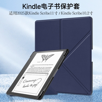 适用Kindle Scribe11寸磁吸翻盖保护套2025款scribe colorsoft折叠支架壳内置笔槽2022款scribe10.2寸休眠壳