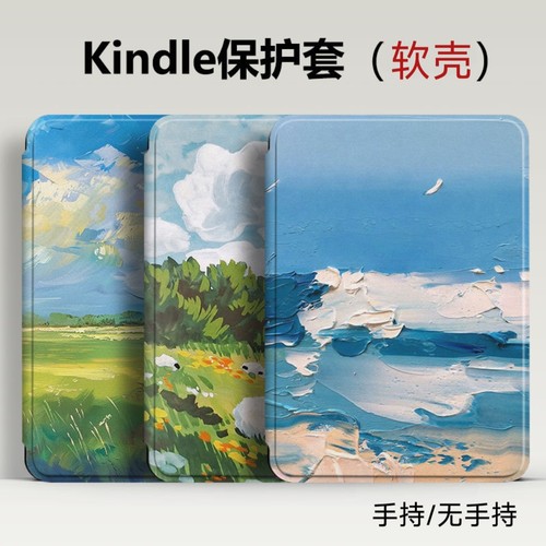 kindle软壳适用colorsoft磁吸保护套paperwhite4/3/2电子书壳休眠2024款kpw6/5手持壳pw3硅胶壳658翻盖壳全包