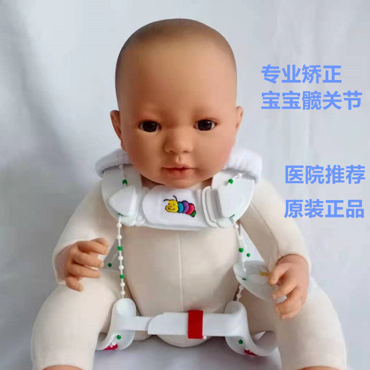髋关节矫形器婴儿髋发育不良吊带展宝宝正品外蛙式具支架支护具式