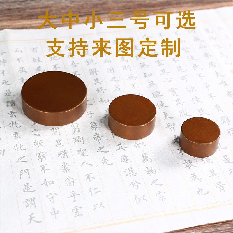 实心紫铜创意圆形镇尺镇纸纯铜中国风书法压纸纸镇压文房四宝书镇